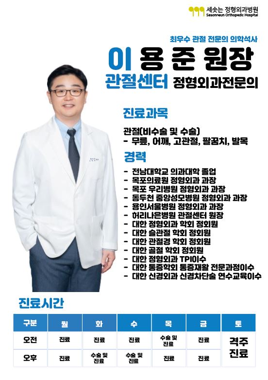 세솟는병원